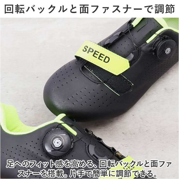 サイクルシューズ