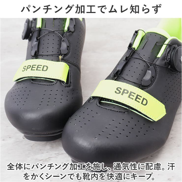 サイクルシューズ
