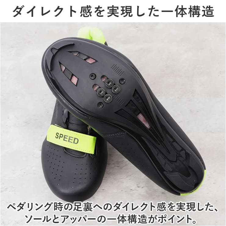 サイクルシューズ