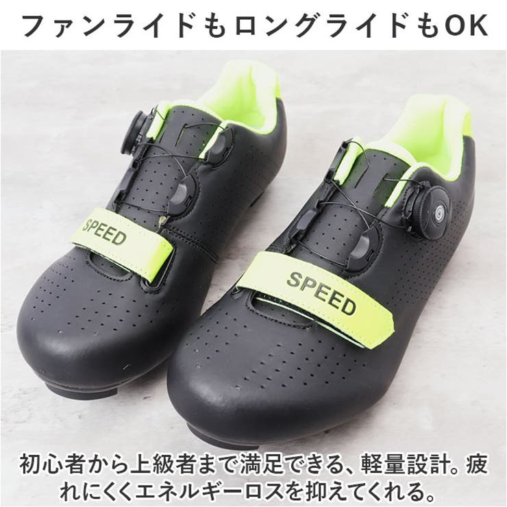 サイクルシューズ