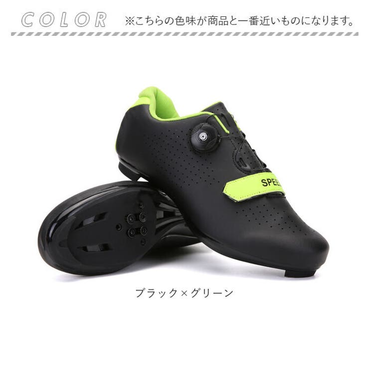 サイクルシューズ