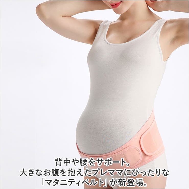 マタニティベルト 腹帯 サポーター yksptr373 | BACKYARD FAMILY | 詳細画像2 