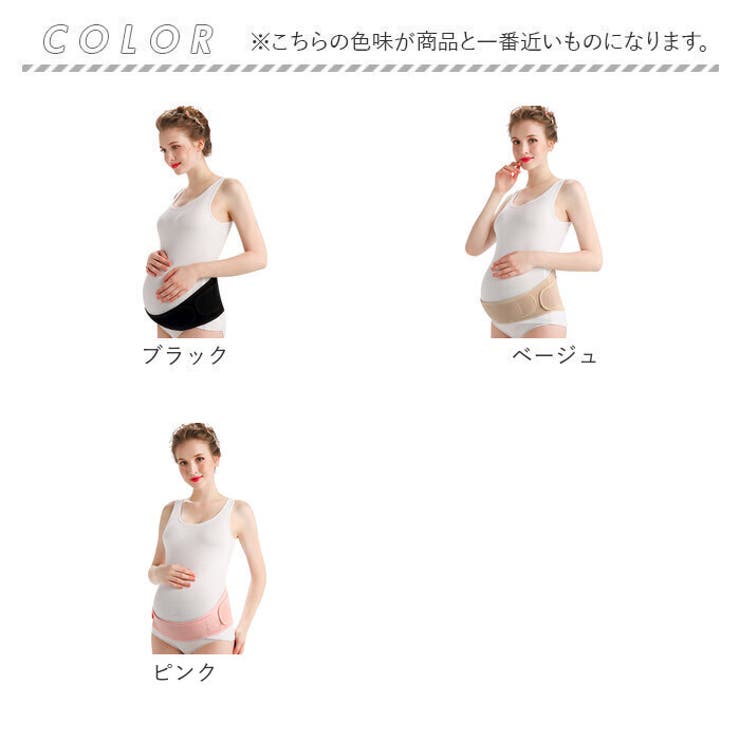 マタニティベルト 腹帯 サポーター yksptr373 | BACKYARD FAMILY | 詳細画像13 