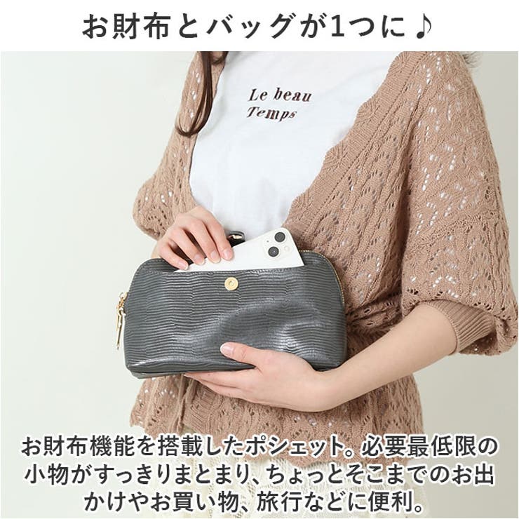 お財布ポシェット