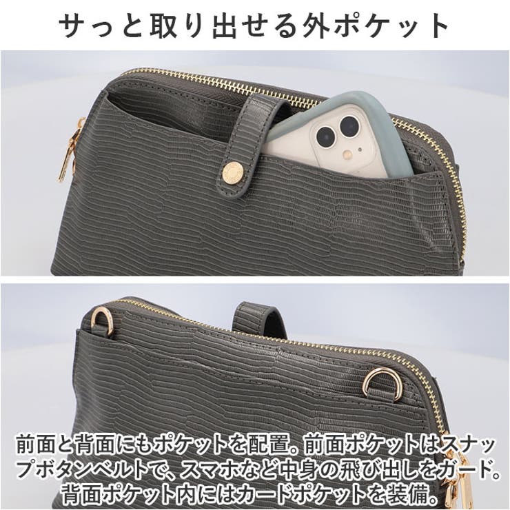 お財布ポシェット