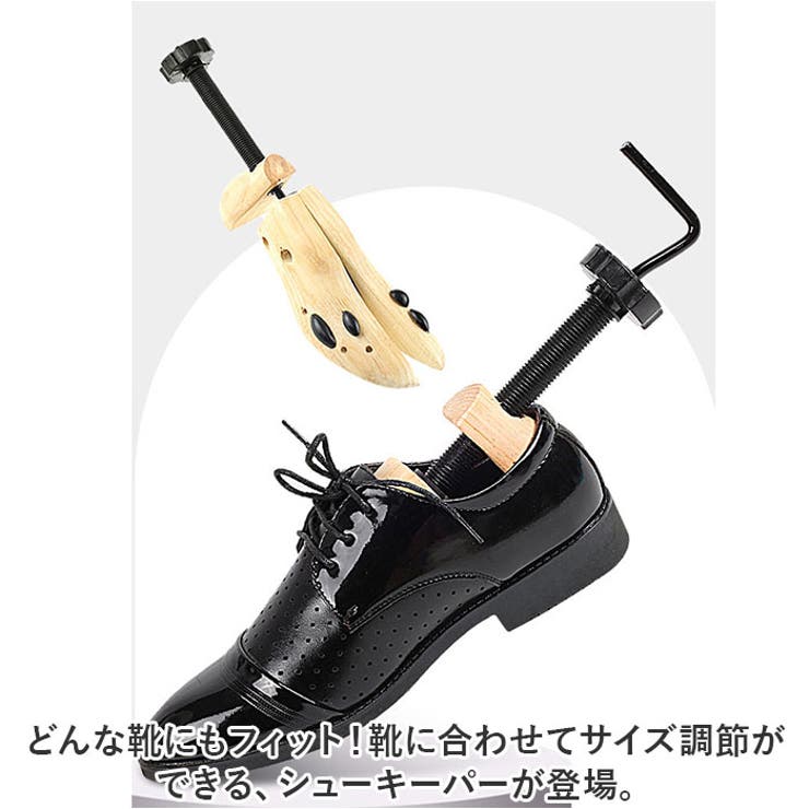 シューキーパー