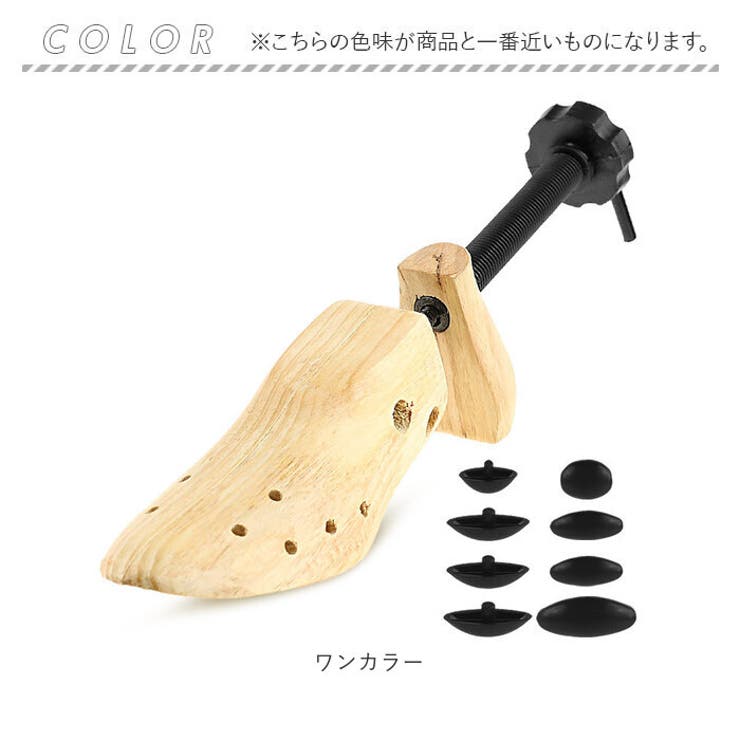 シューキーパー