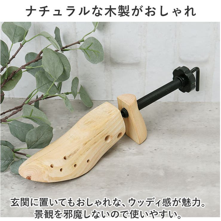 シューキーパー