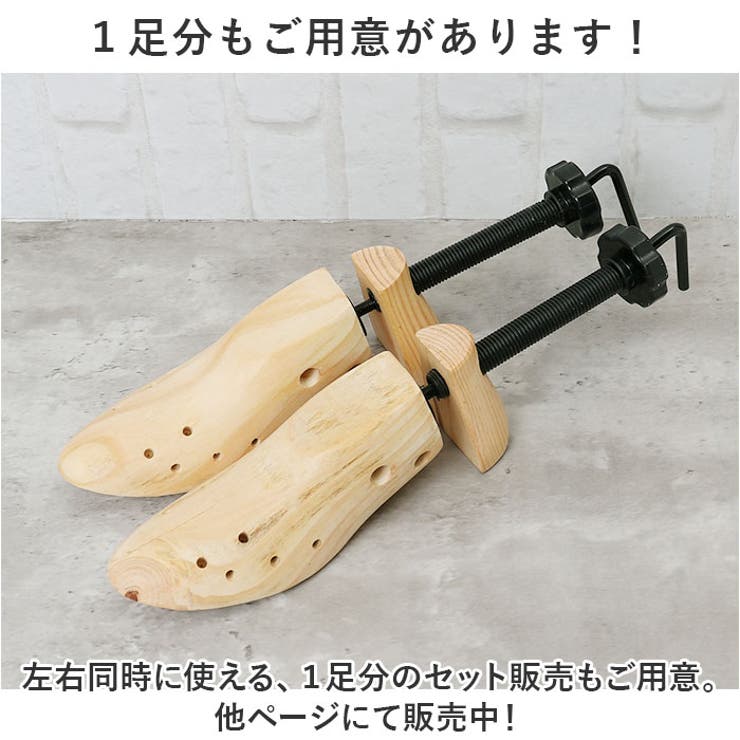 シューキーパー