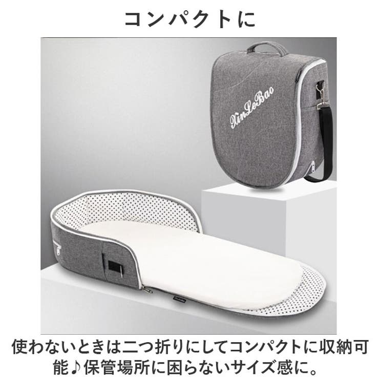 ベビーベッド 折り畳み式 ベッドインベッド lybd122[品番