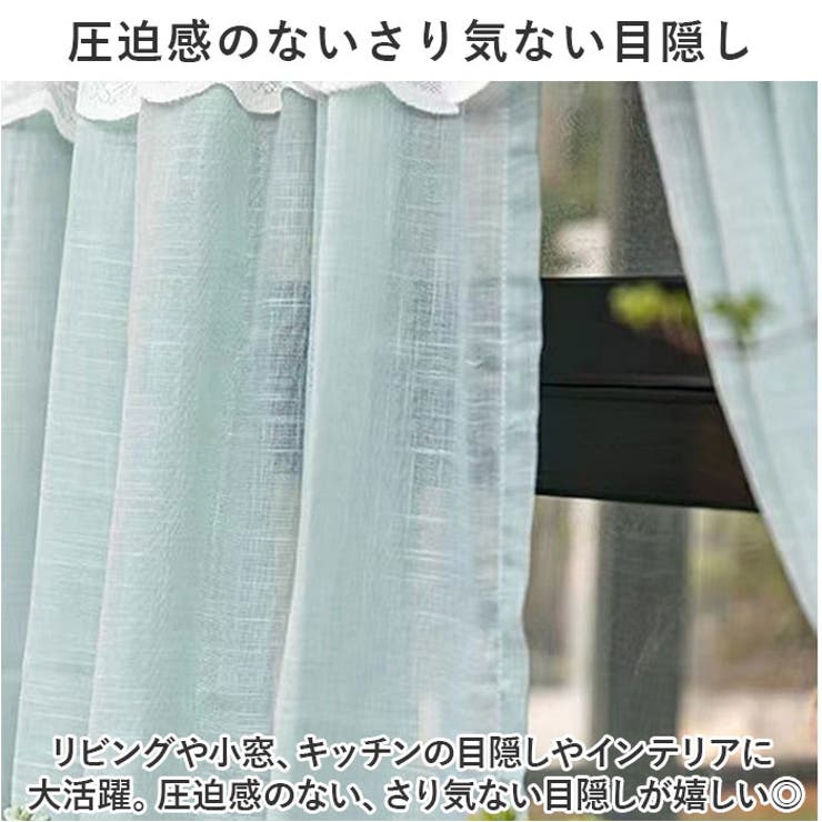 カフェカーテン 2サイズ mmccrt115e | BACKYARD FAMILY | 詳細画像6 