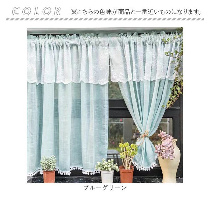 カフェカーテン 2サイズ mmccrt115e[品番：BCYW0028140