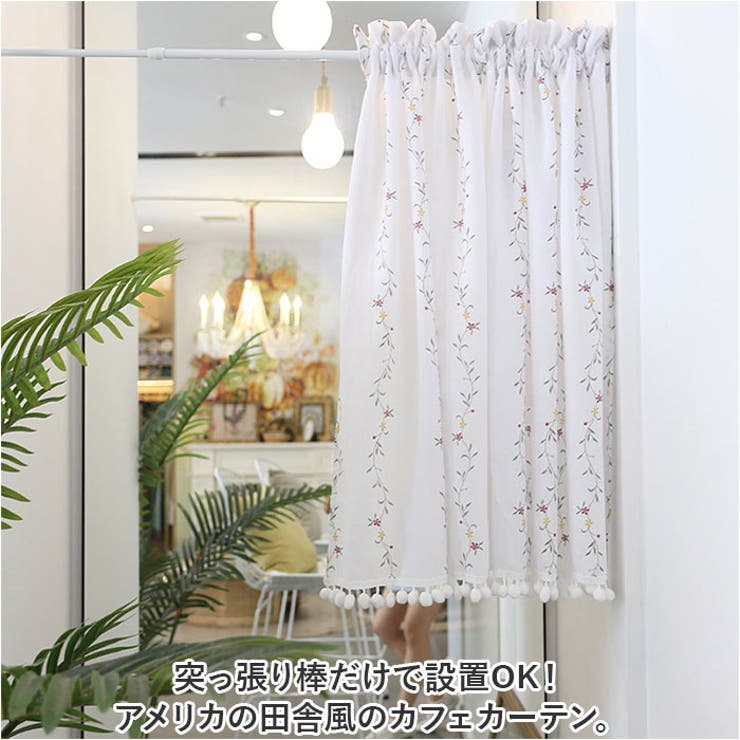 カフェカーテン フラワー 2サイズ mmccrt115f[品番：BCYW0028139]｜BACKYARD  FAMILY（バックヤードファミリー）のファッション通販｜SHOPLIST（ショップリスト）