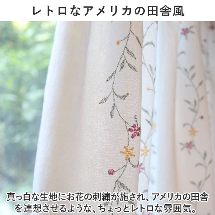 カフェカーテン フラワー 2サイズ mmccrt115f[品番:BCYW0028139 カフェカーテン フラワー 2サイズ mmccrt115f[品番:BCYW0028139