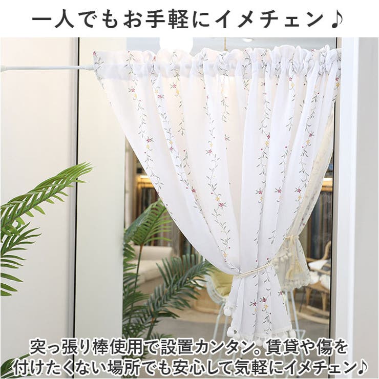 カフェカーテン フラワー 2サイズ mmccrt115f[品番：BCYW0028139]｜BACKYARD  FAMILY（バックヤードファミリー）のファッション通販｜SHOPLIST（ショップリスト）