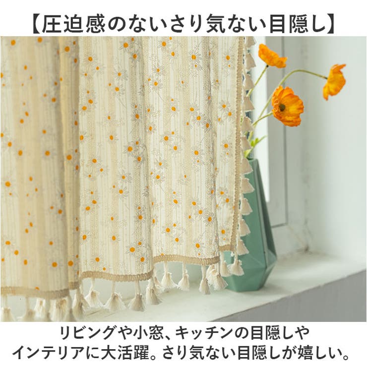 カフェカーテン