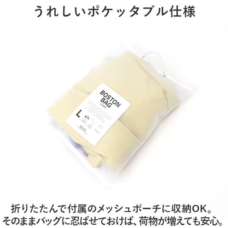 SOLEIL ウィークエンドボストンL | BACKYARD FAMILY | 詳細画像5 