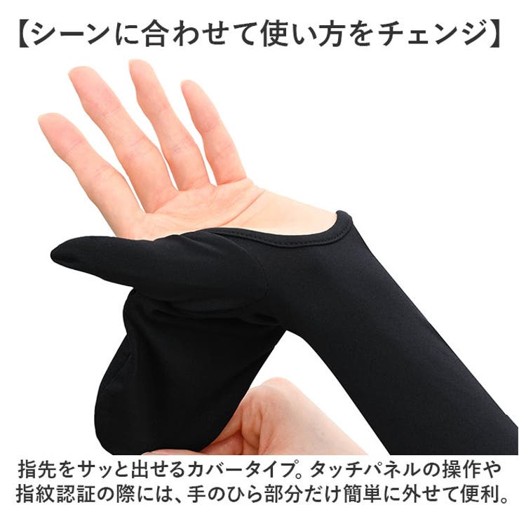 フィットスタイル 指先カバー ロング手袋 | BACKYARD FAMILY | 詳細画像7