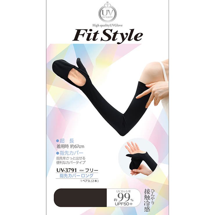フィットスタイル 指先カバー ロング手袋 | BACKYARD FAMILY | 詳細画像10