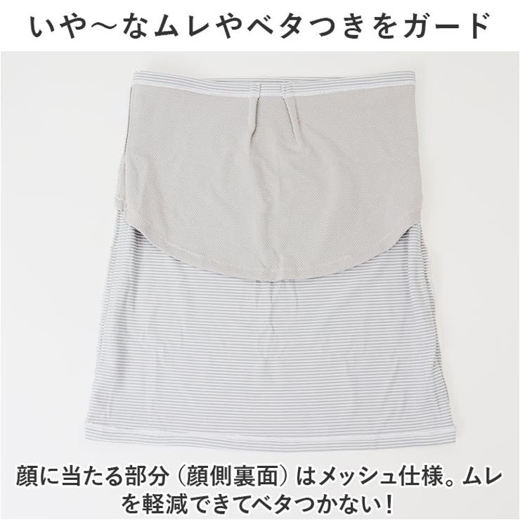 フィットスタイル フェイスカバー メッシュ付 | BACKYARD FAMILY | 詳細画像5 