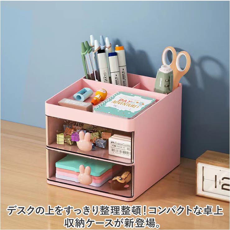 卓上収納ボックス