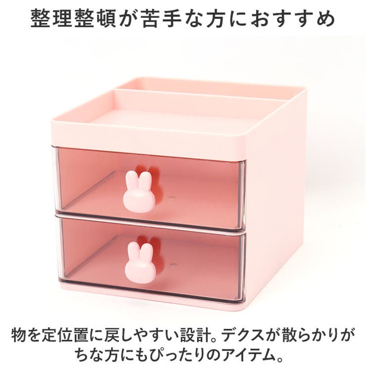卓上収納ボックス