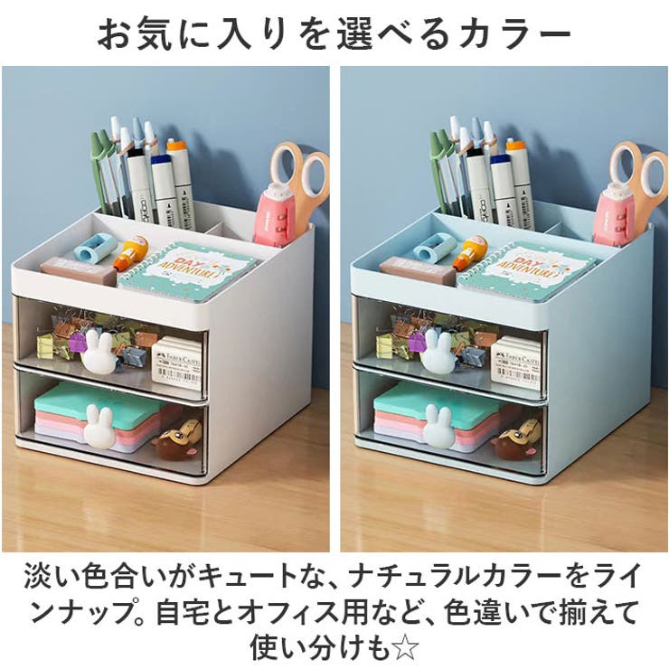 卓上収納ボックス