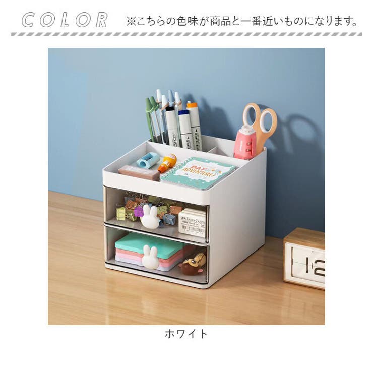 卓上収納ボックス