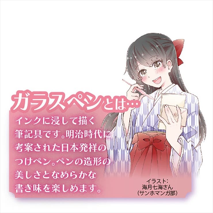 ガラスペン