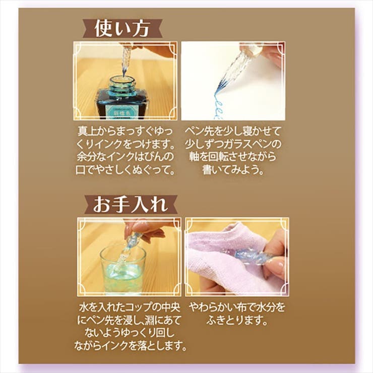 ガラスペン