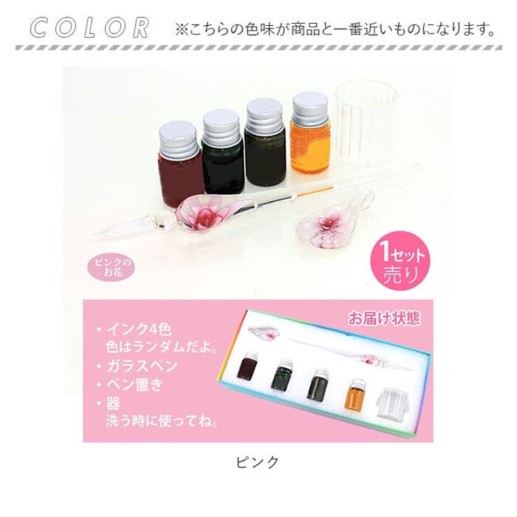 ガラスペン