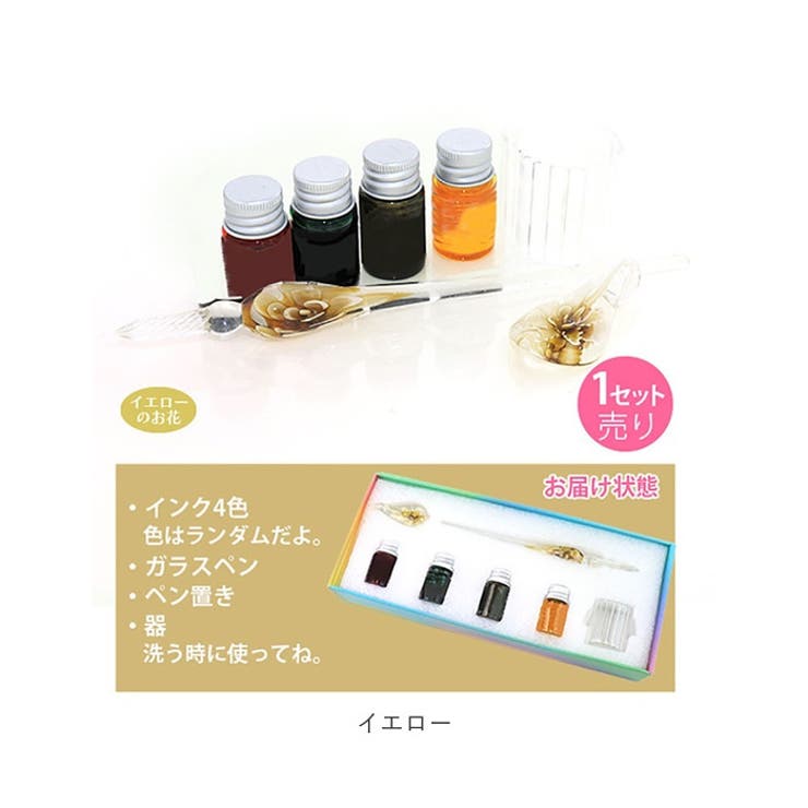 ガラスペン