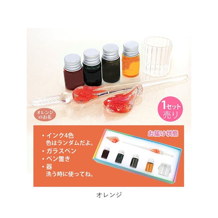 ガラスペン