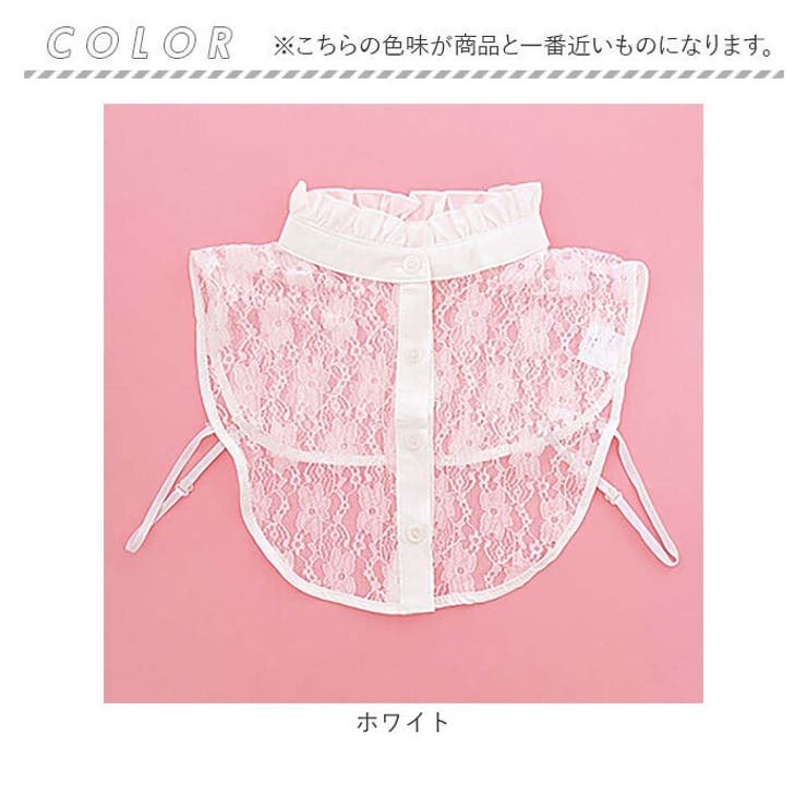 付け襟