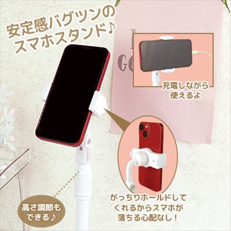 スマホスタンド