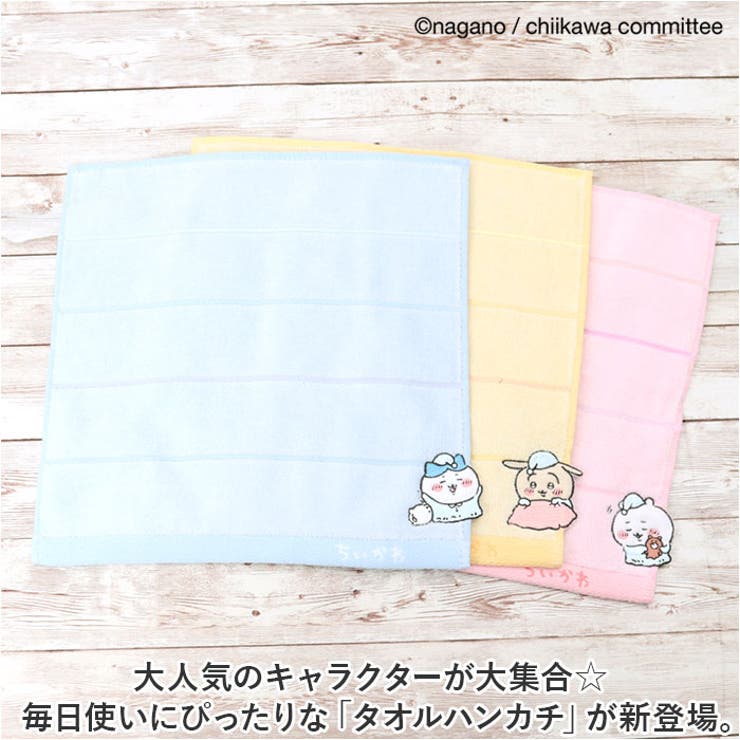 キャラクター タオルハンカチ | BACKYARD FAMILY | 詳細画像2 