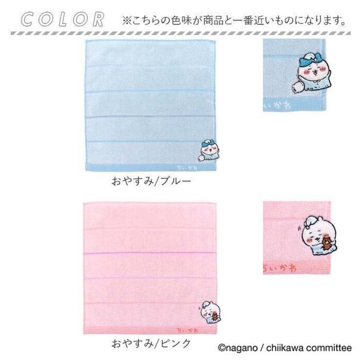 キャラクター タオルハンカチ | BACKYARD FAMILY | 詳細画像7 