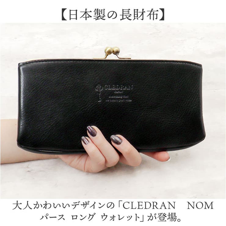 クレドラン