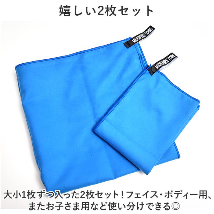 スイミングタオル