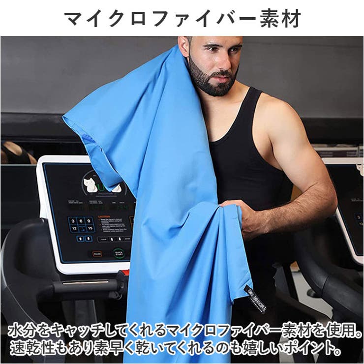 スイミングタオル