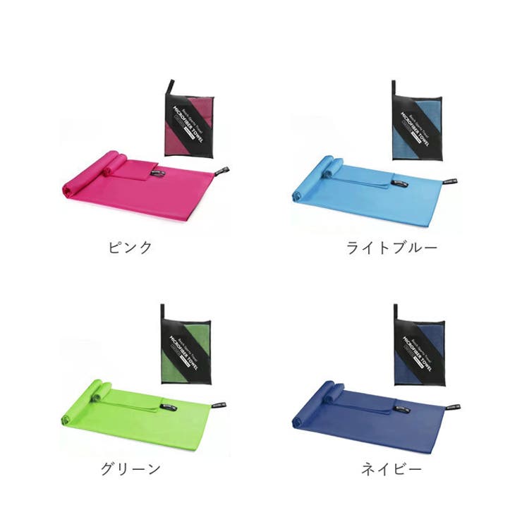 スイミングタオル