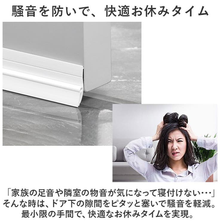 ドア隙間テープ kgoods664 | BACKYARD FAMILY | 詳細画像3 