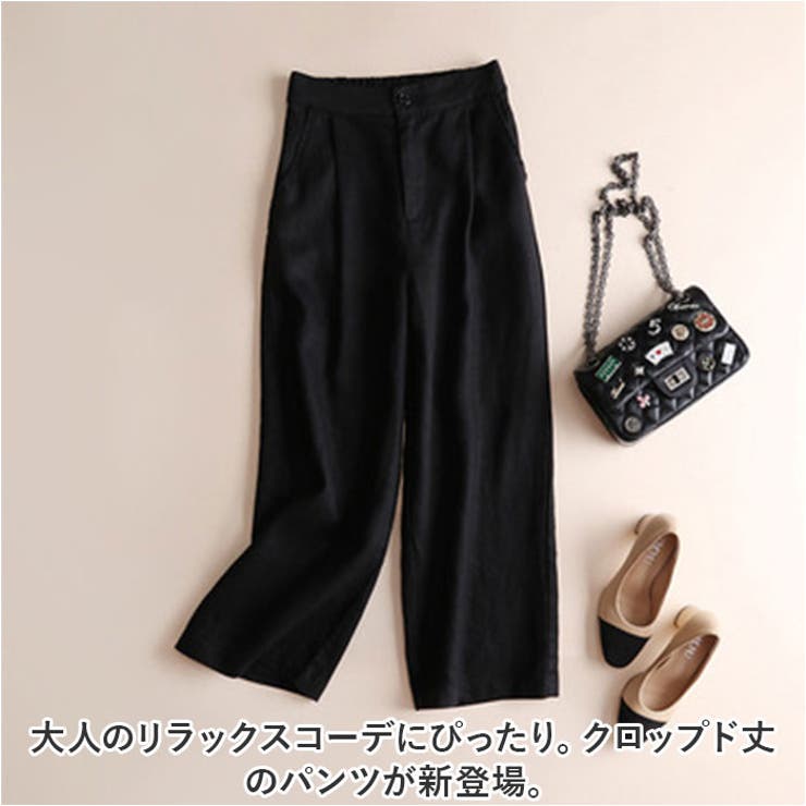 ワイドパンツ