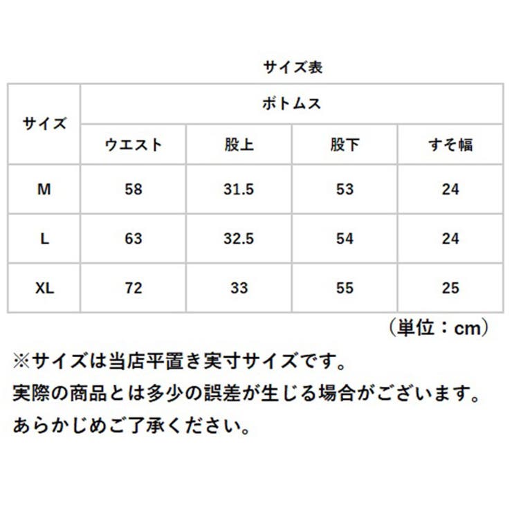 ワイドパンツ