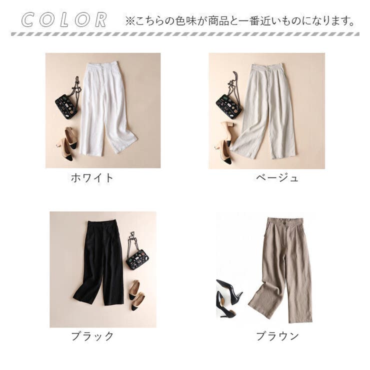 ワイドパンツ