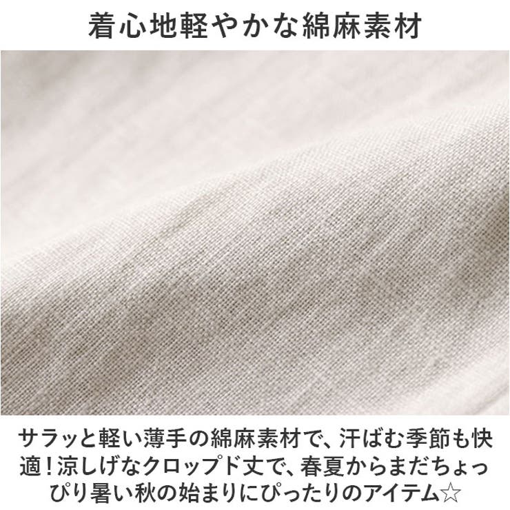 ワイドパンツ