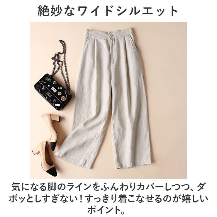 ワイドパンツ