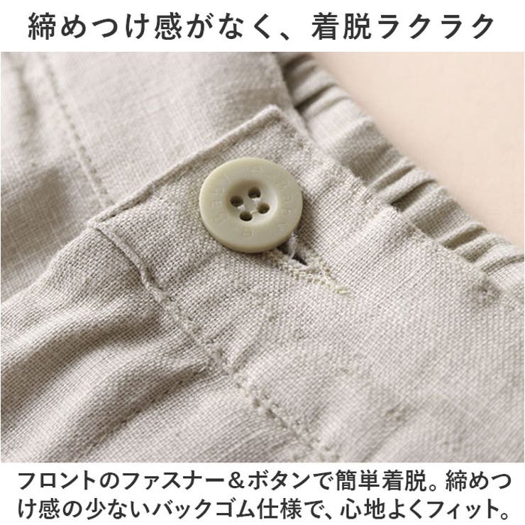 ワイドパンツ