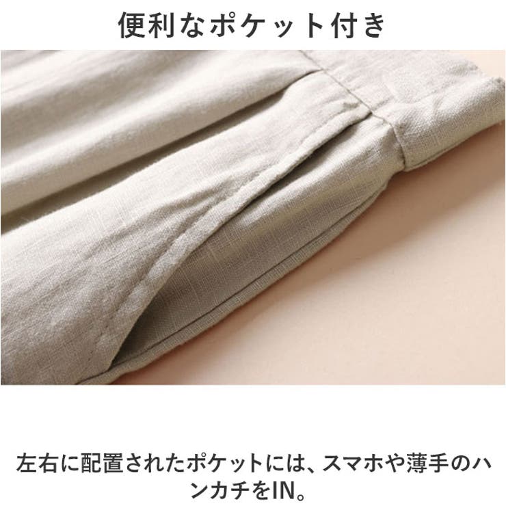 ワイドパンツ