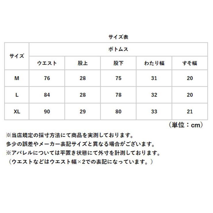 メンズ
